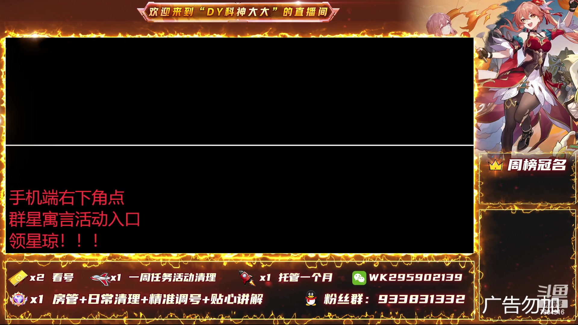 【2024-01-02 22点场】DY科神大大：双倍-1.6版本上号看号规划