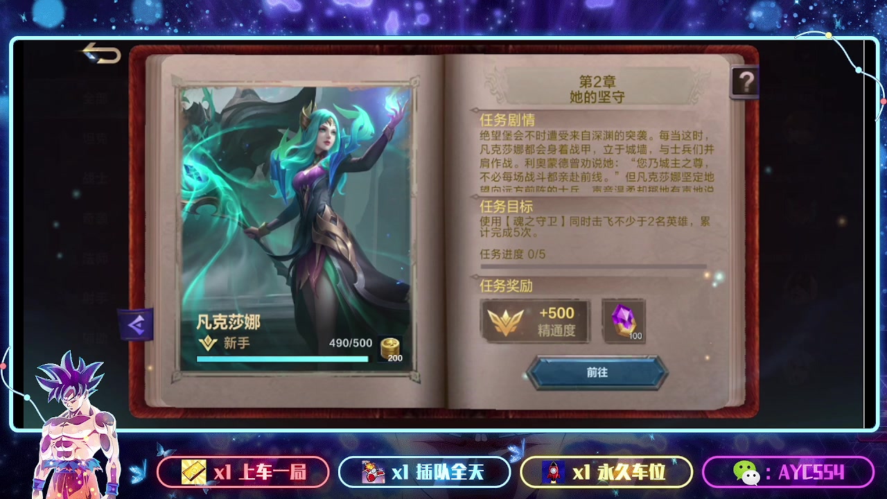 【2024-01-05 15点场】安逸城GG：【决胜巅峰】5v5畅爽竞技手游