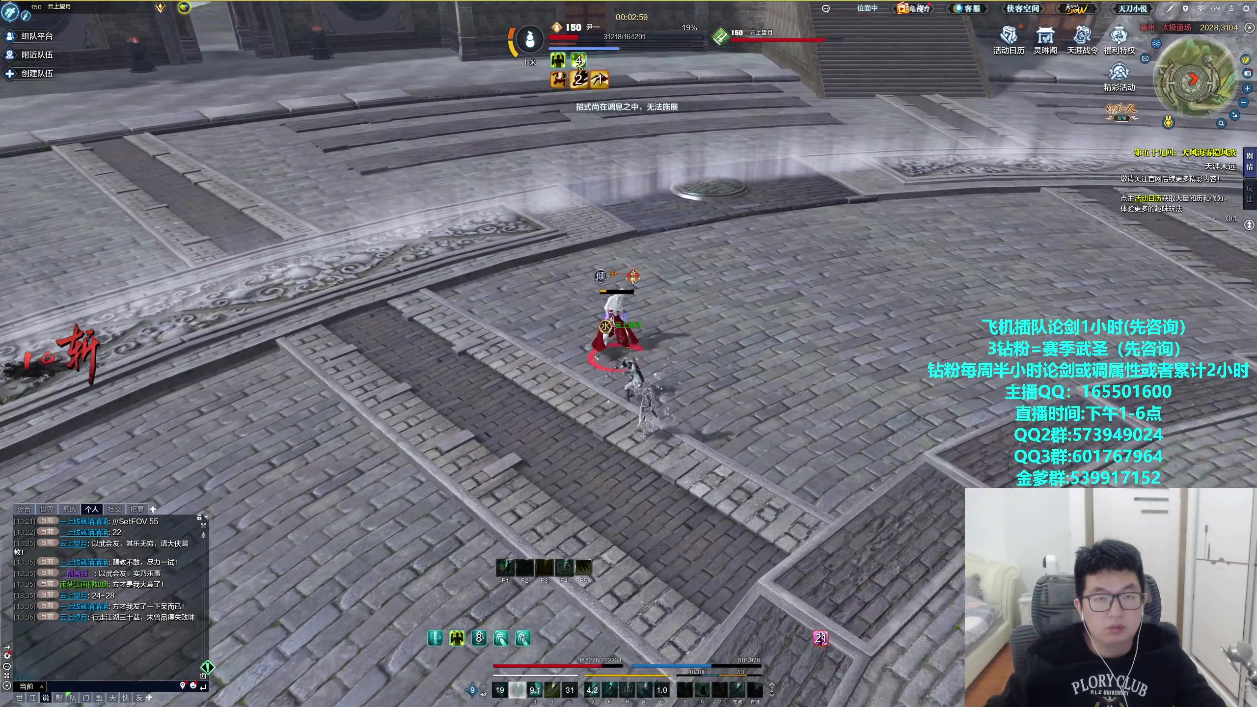 【2024-01-05 15点场】挽词丶清风：全职业论剑,飞机可插队！