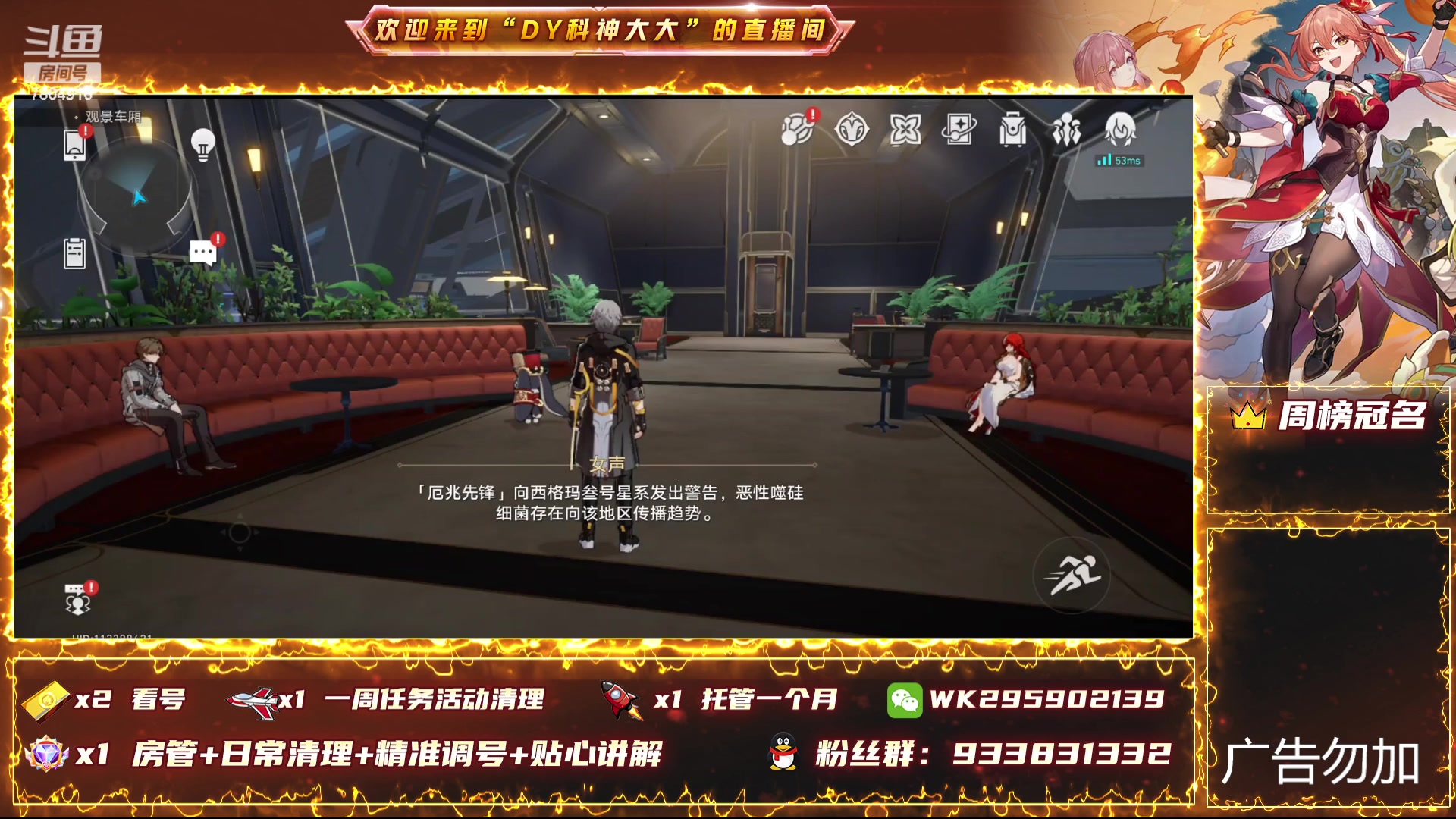 【2024-01-04 10点场】DY科神大大：双倍-1.6版本上号看号规划