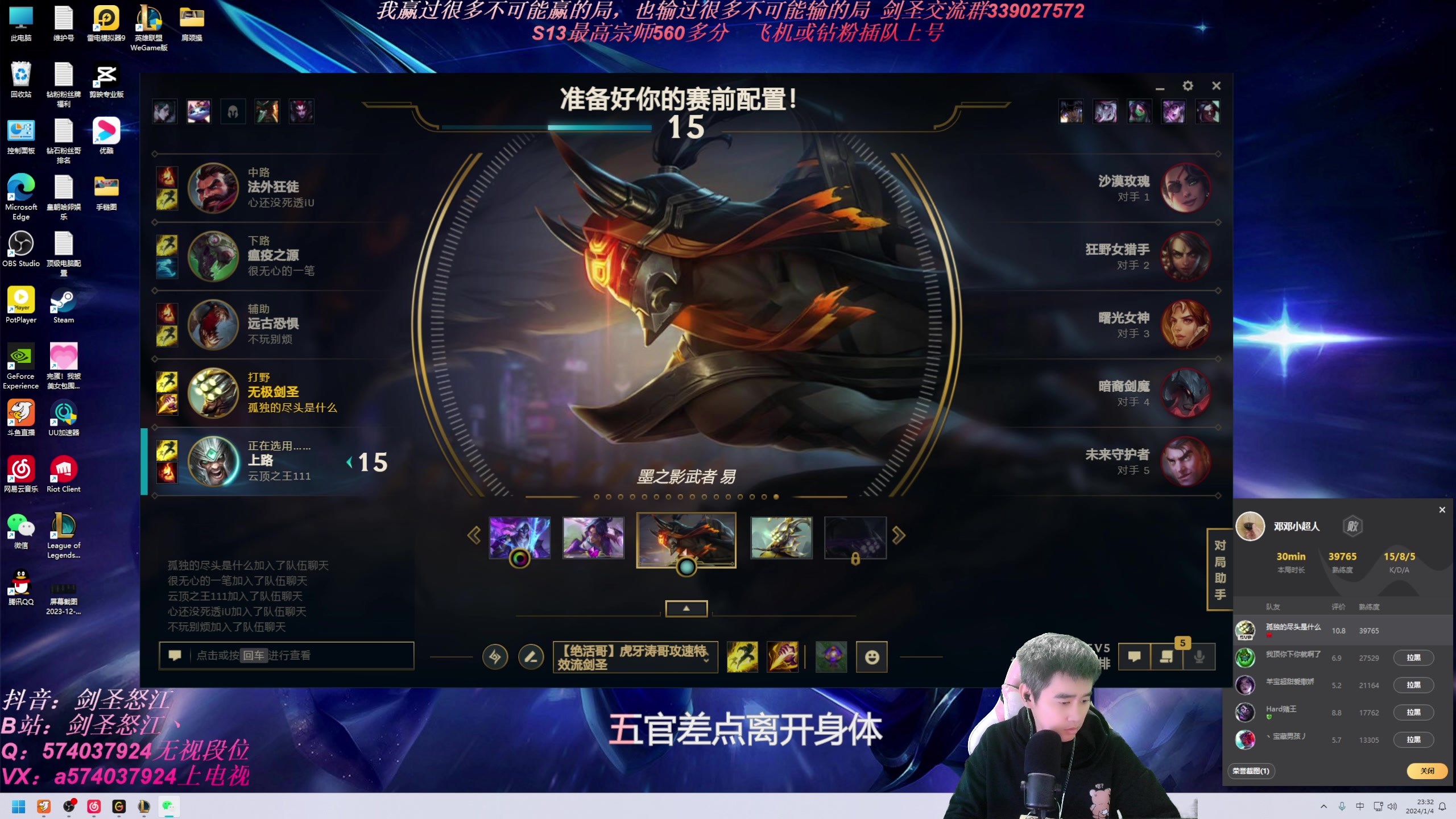【2024-01-04 23点场】虚弱剑圣怒江：第一剑圣：六万多把的峡谷王者剑圣教学专场