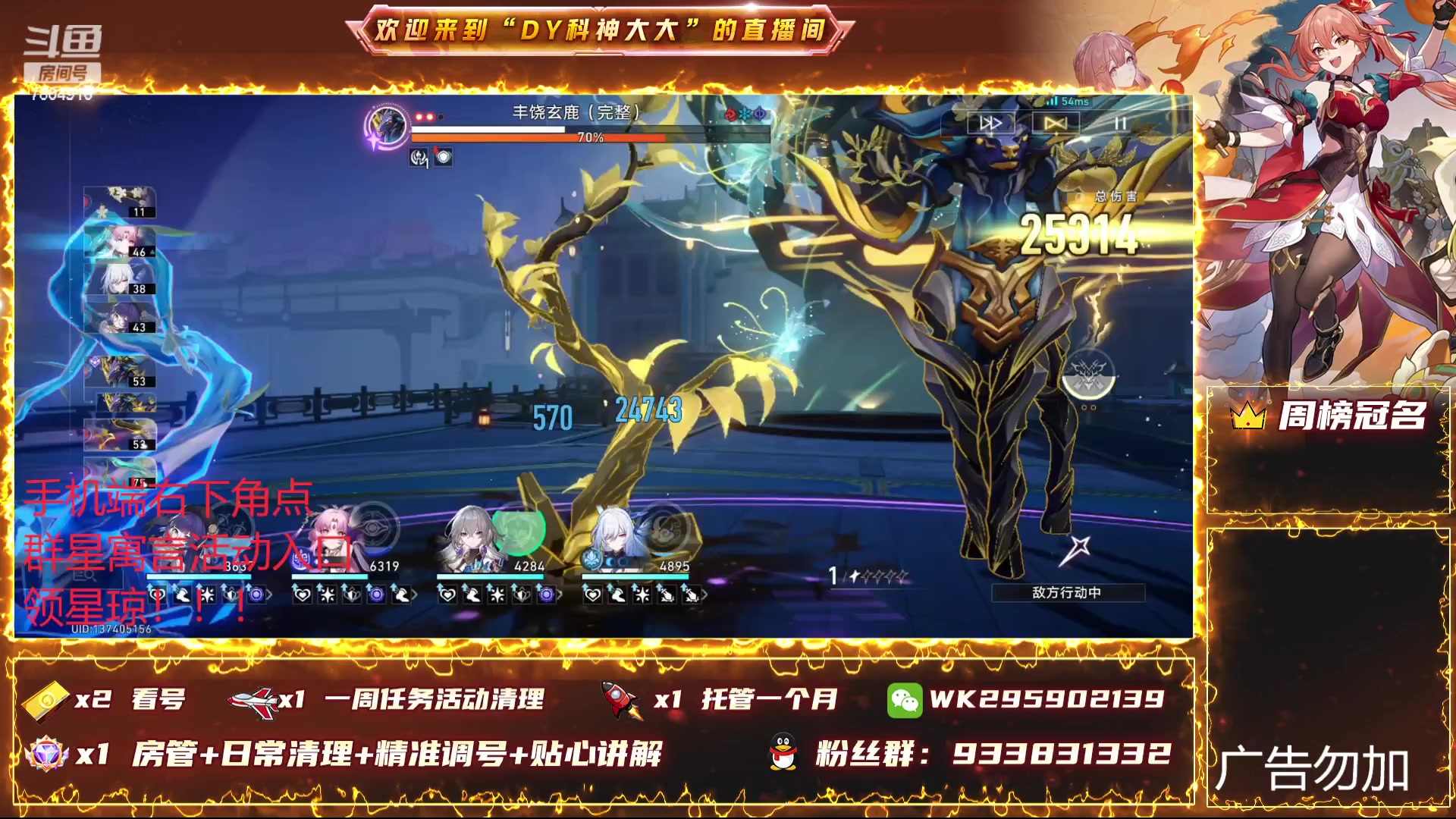 【2024-01-03 12点场】DY科神大大：双倍-1.6版本上号看号规划