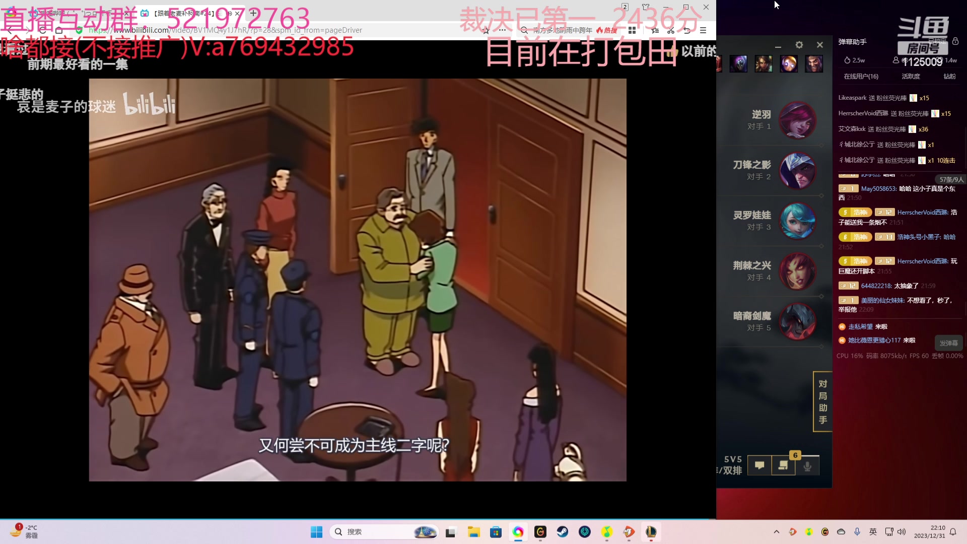 【2023-12-31 22点场】浩神AD丶：峡谷千分AD随便玩玩