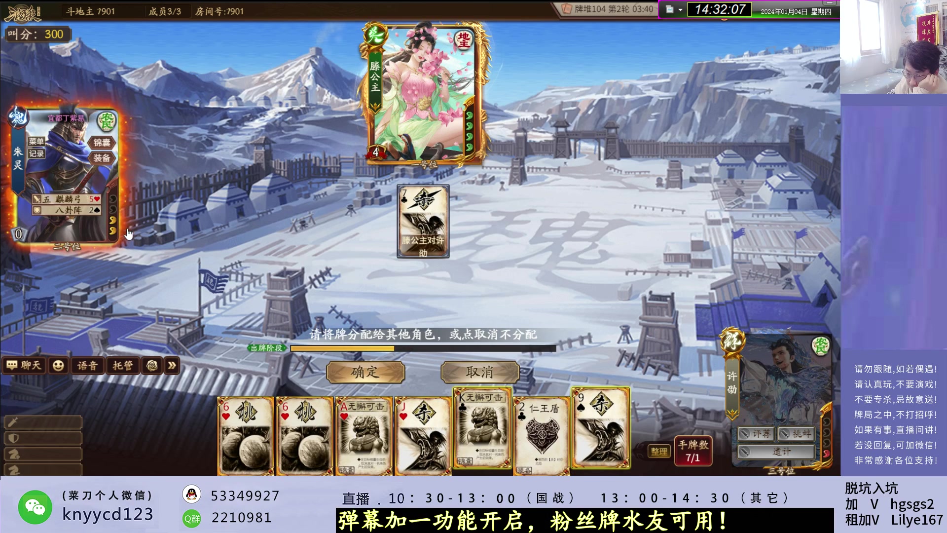 【2024-01-04 14点场】菜刀三国杀：新赛季冲起来！ 160504