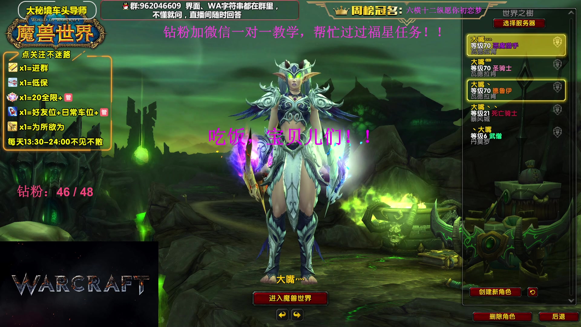 【2024-01-02 18点场】大嘴geigei：大嘴：2024你好，大秘境单刷导师！