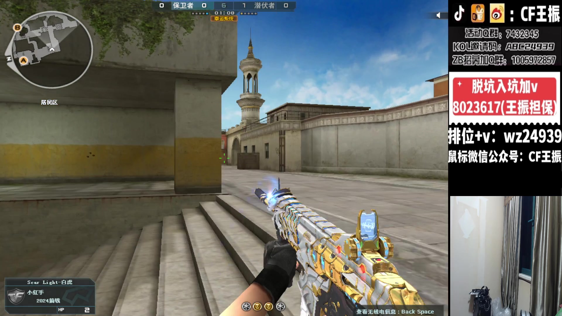 【2024-01-05 20点场】CF王振：最远的你们是我最近的爱`-`