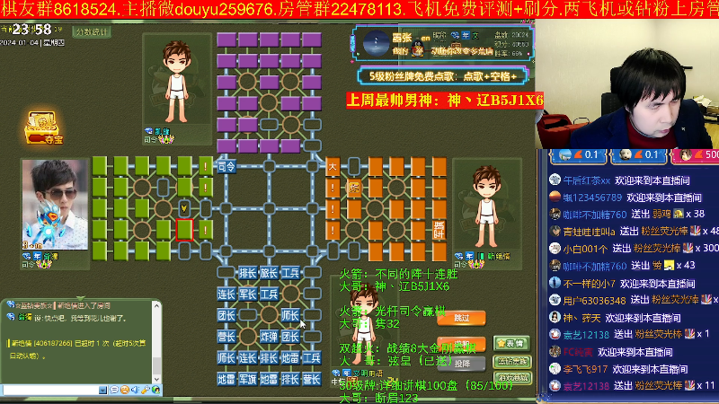【四国军棋】神机小诸葛的精彩时刻 20240104 23点场