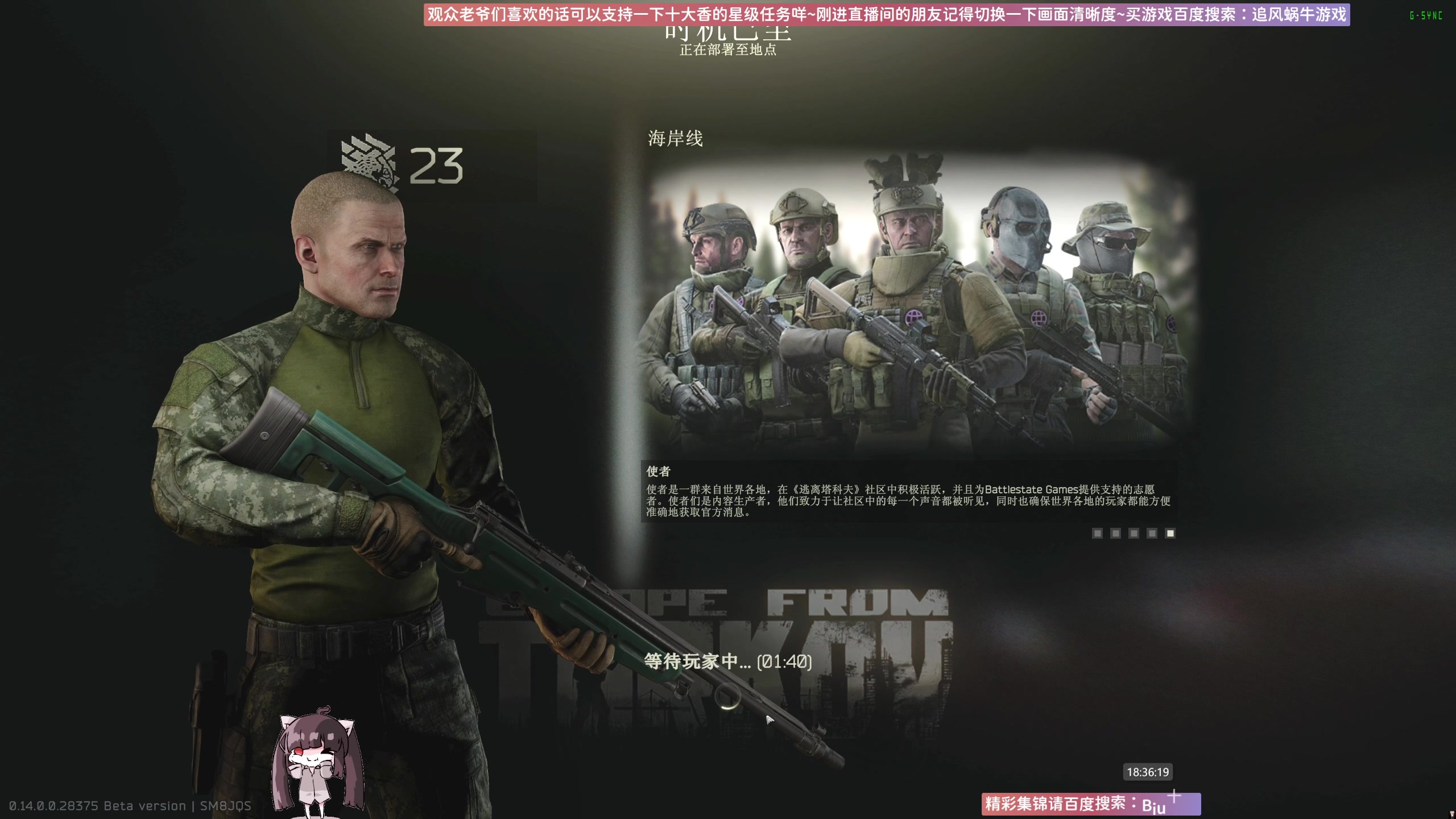 【2024-01-01 18点场】Biu十香：✨专业带萌新✨钻粉上车✨逃离塔科夫