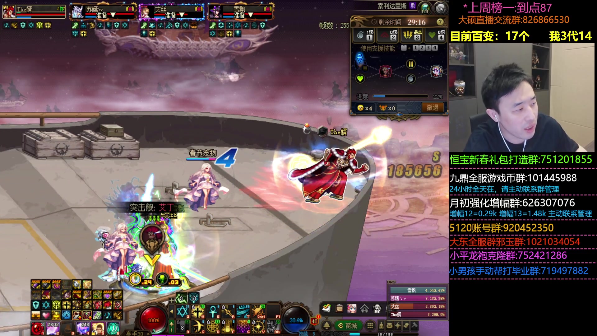 【2024-01-05 18点场】疯奶丶大硕：8点幽暗岛贴膜攻略~