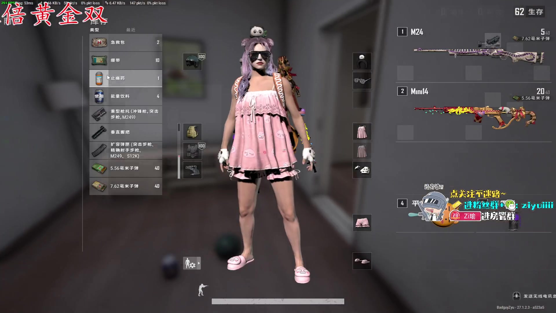 【2024-01-04 21点场】Ziyuii：黄金双倍要服tpp前10冲啊