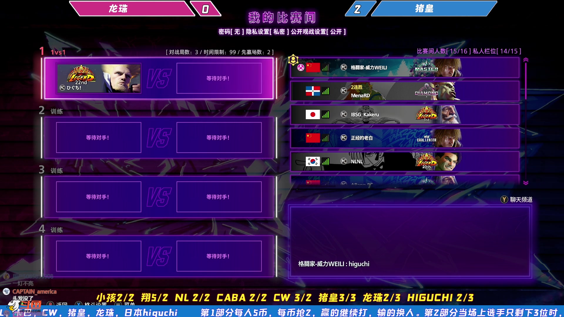 【2024-01-04 22点场】战神_河池VR：去武汉了。—-