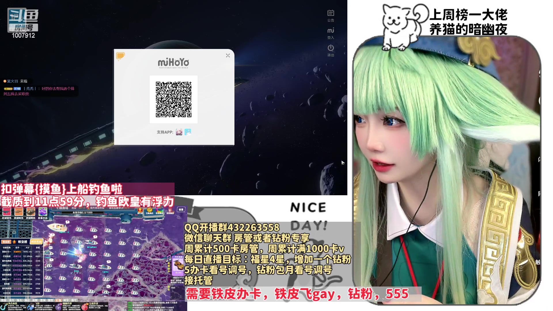 【2023-12-27 21点场】留油果儿：cos❤留留❤霍霍帮你抽阮梅拉