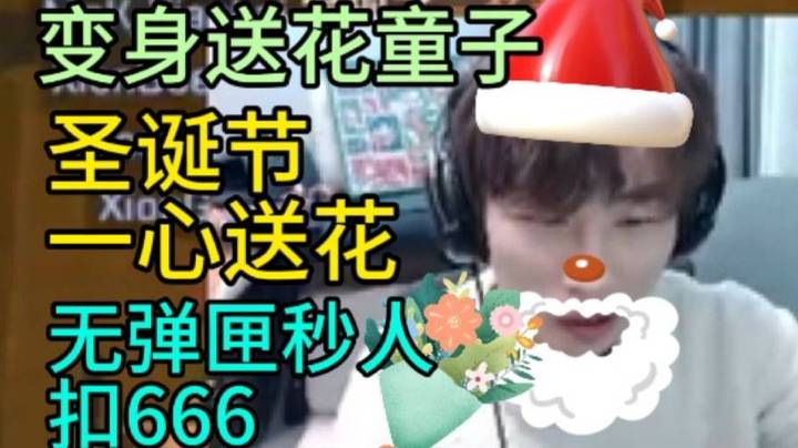 【APEX 三明治z】送花童子三明治 圣诞buff加成猎排怒砍10个人头