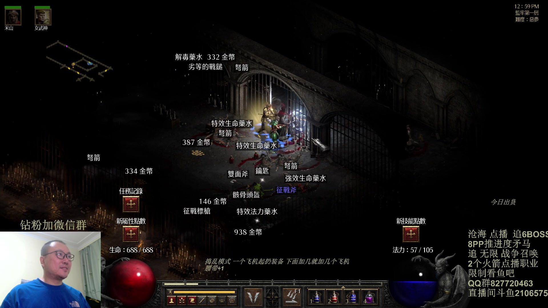 【2024-01-05 12点场】英雄吕布：暗黑 专家 8PP电矛马 追梦 无限