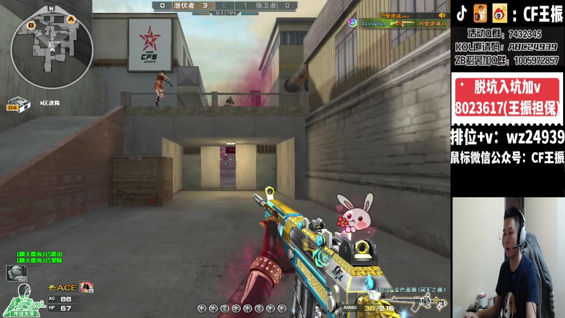 【2024-01-04 23点场】CF王振：最远的你们是我最近的爱`-`