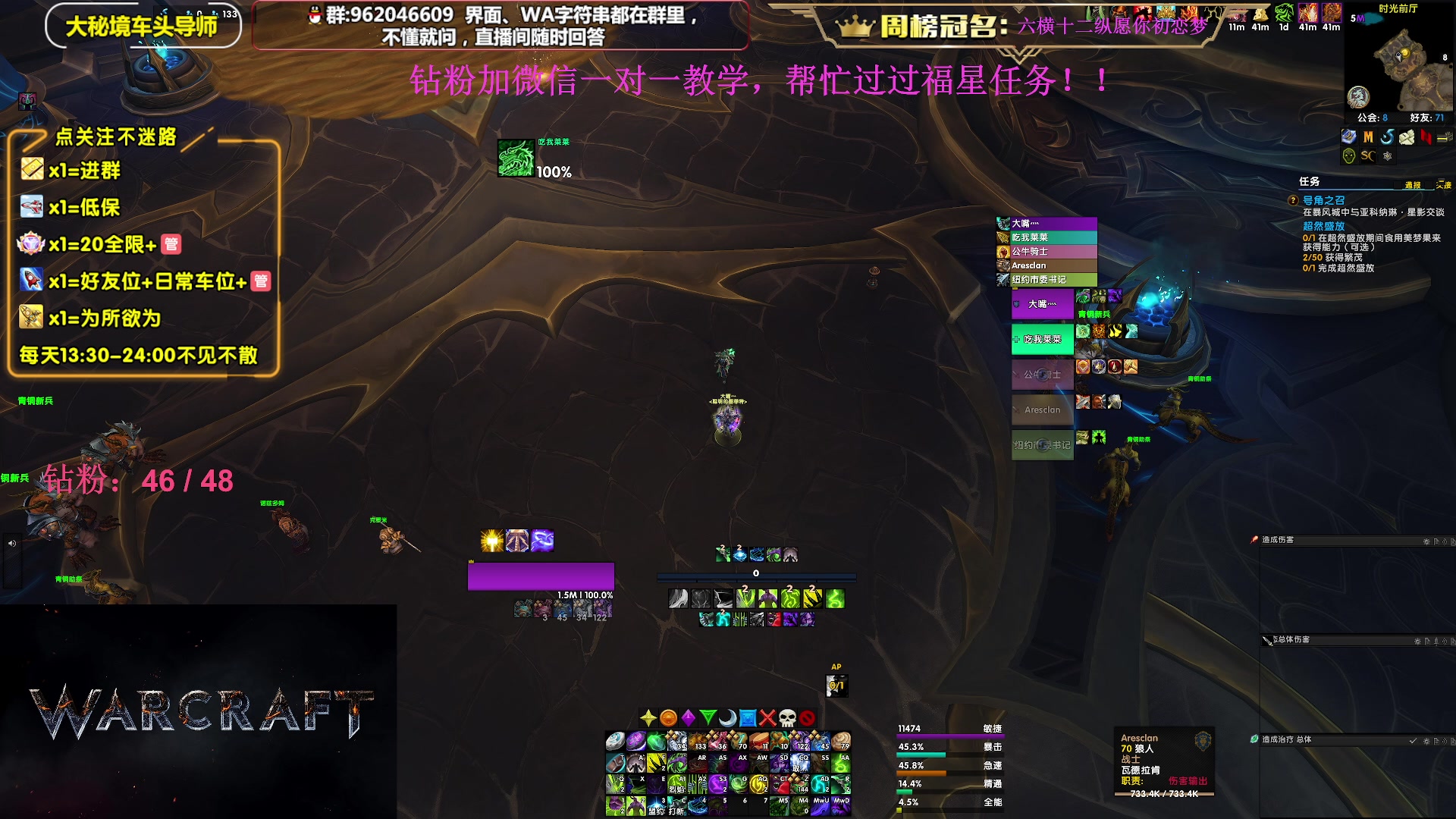 【2024-01-02 20点场】大嘴geigei：大嘴：2024你好，大秘境单刷导师！