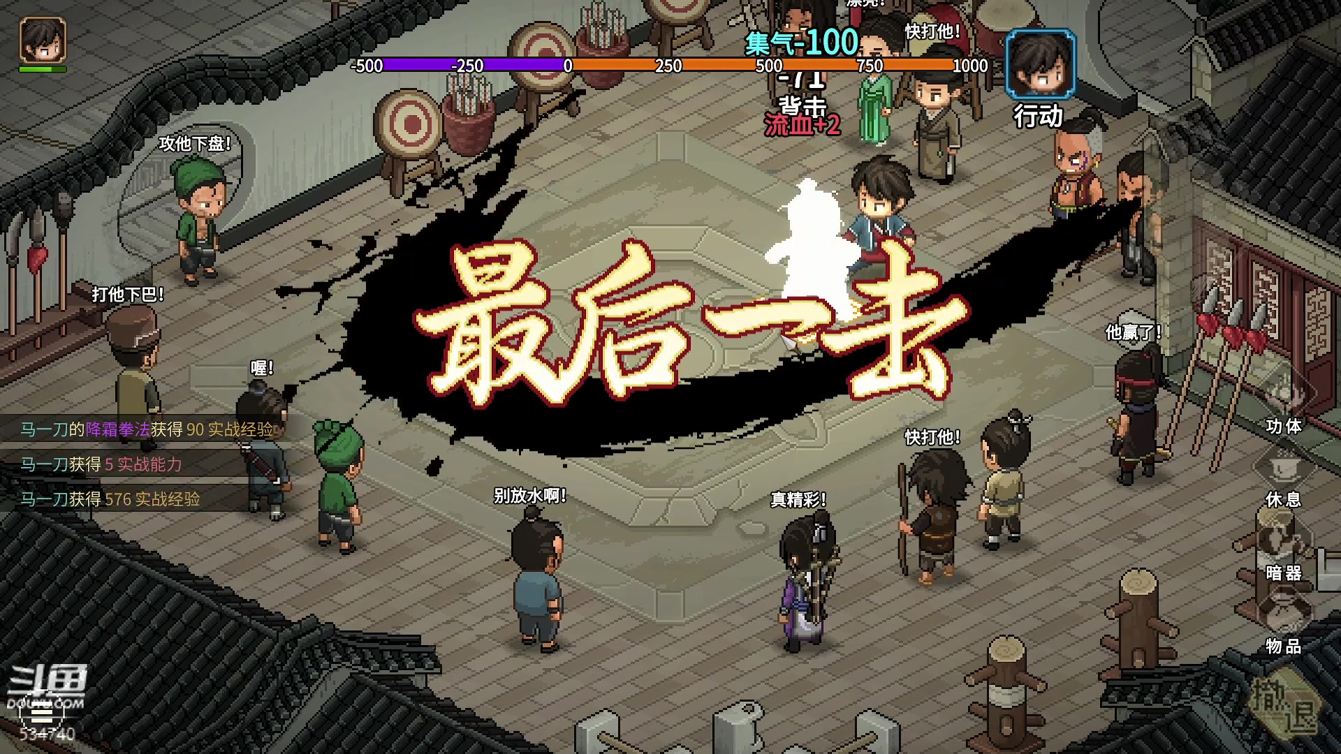 【2024-01-04 22点场】丨马老六丨：【六神】游戏室