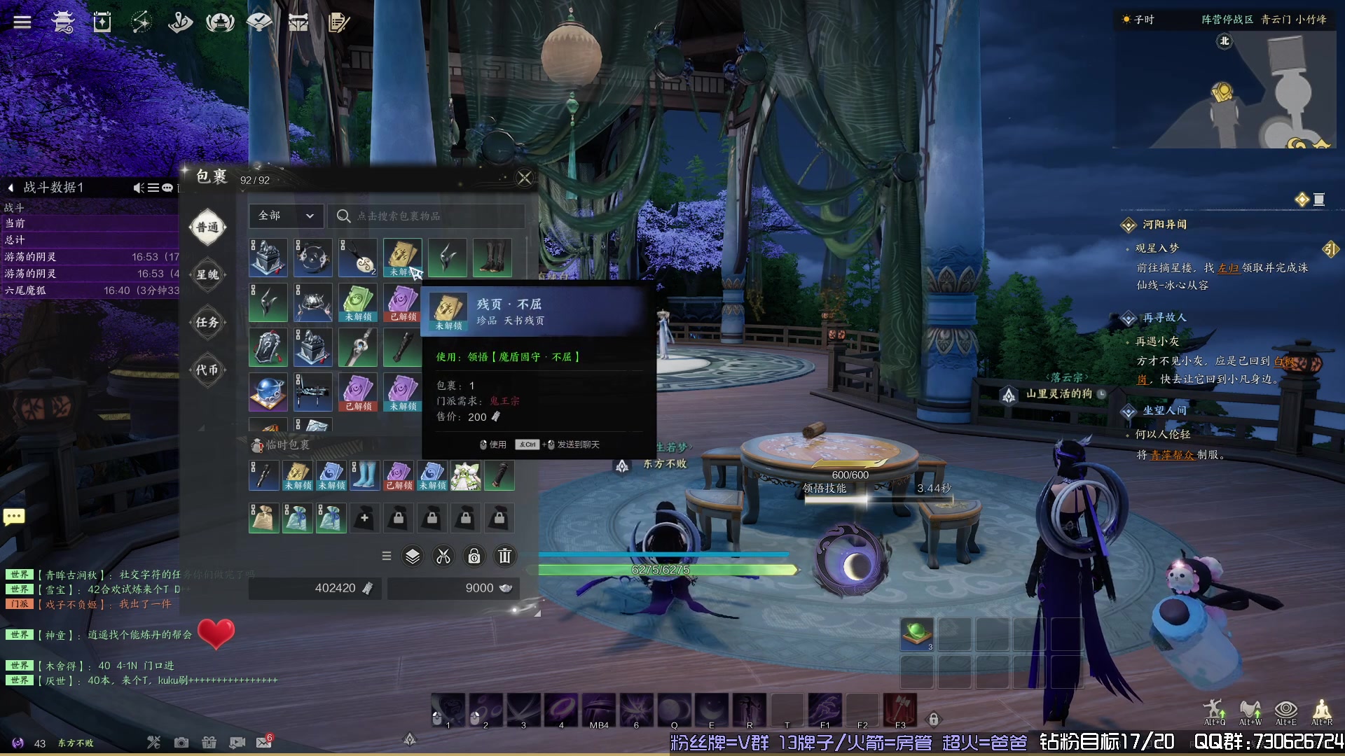 【2024-1-3 16点场】东方不败Athena:诛仙世界：叛逆合欢~喵~