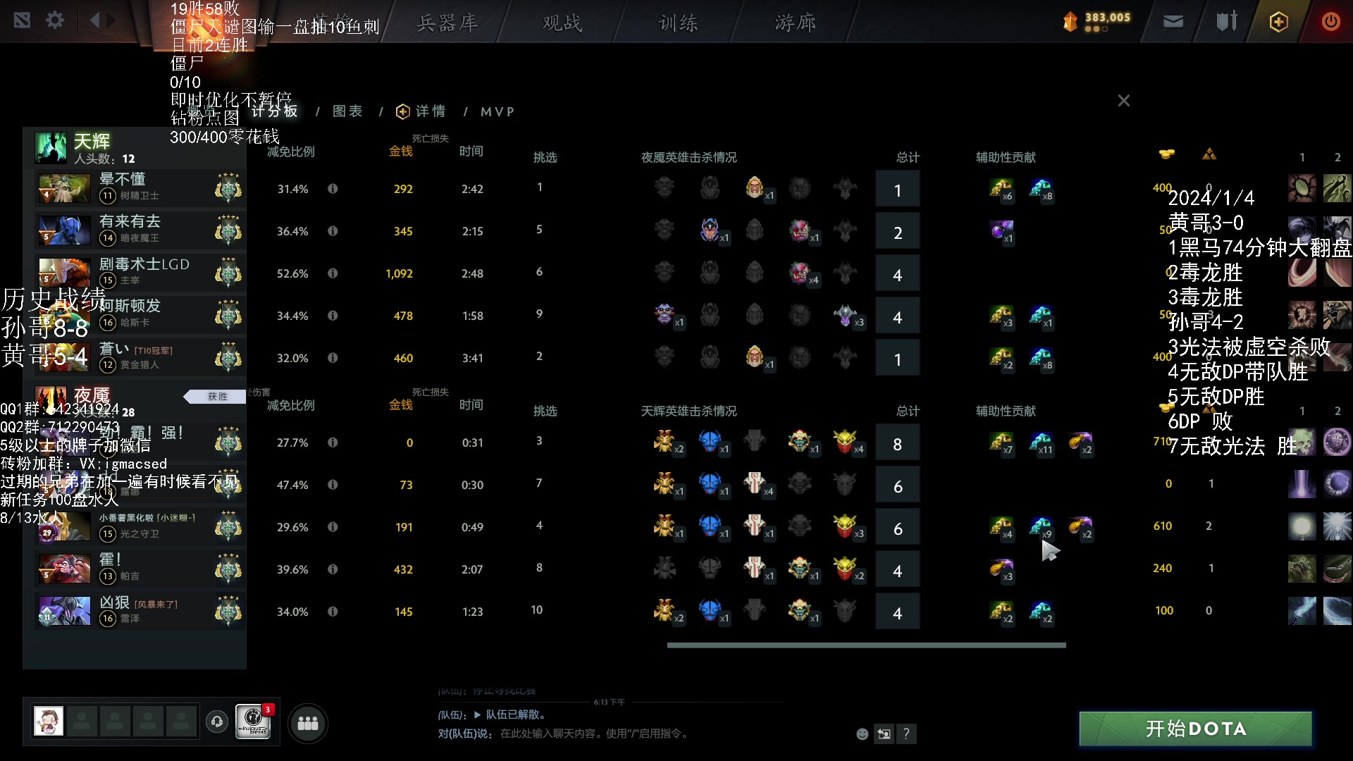 【2024-1-4 18点场】igmacsed:新年新气象，上分！