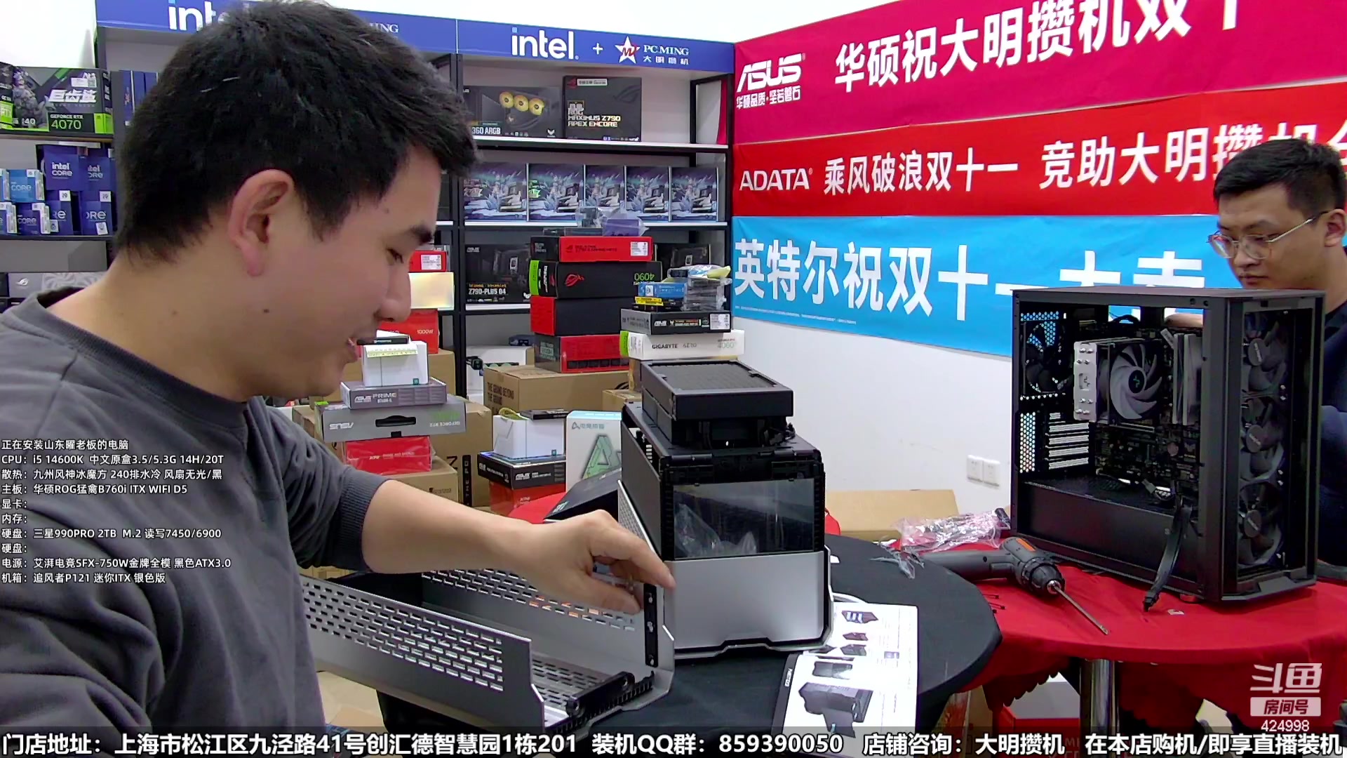 【2024-01-05 14点场】上海大明海：【大明攒机】元旦装机活动来啦