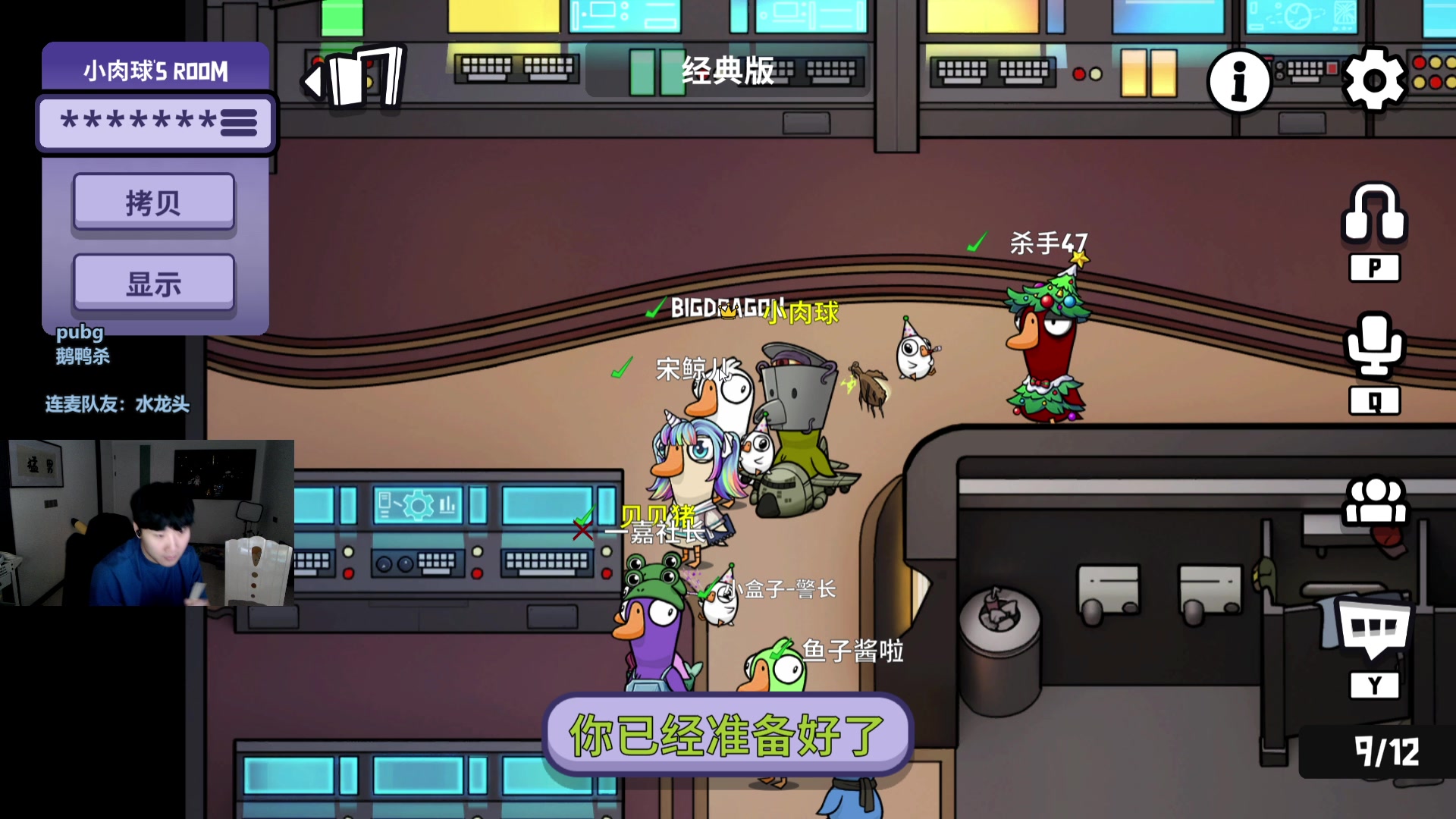 【2024-01-05 19点场】胸肌很大的良小伞：鹅鸭杀妹妹局！钻石双倍，巨龙族集合！