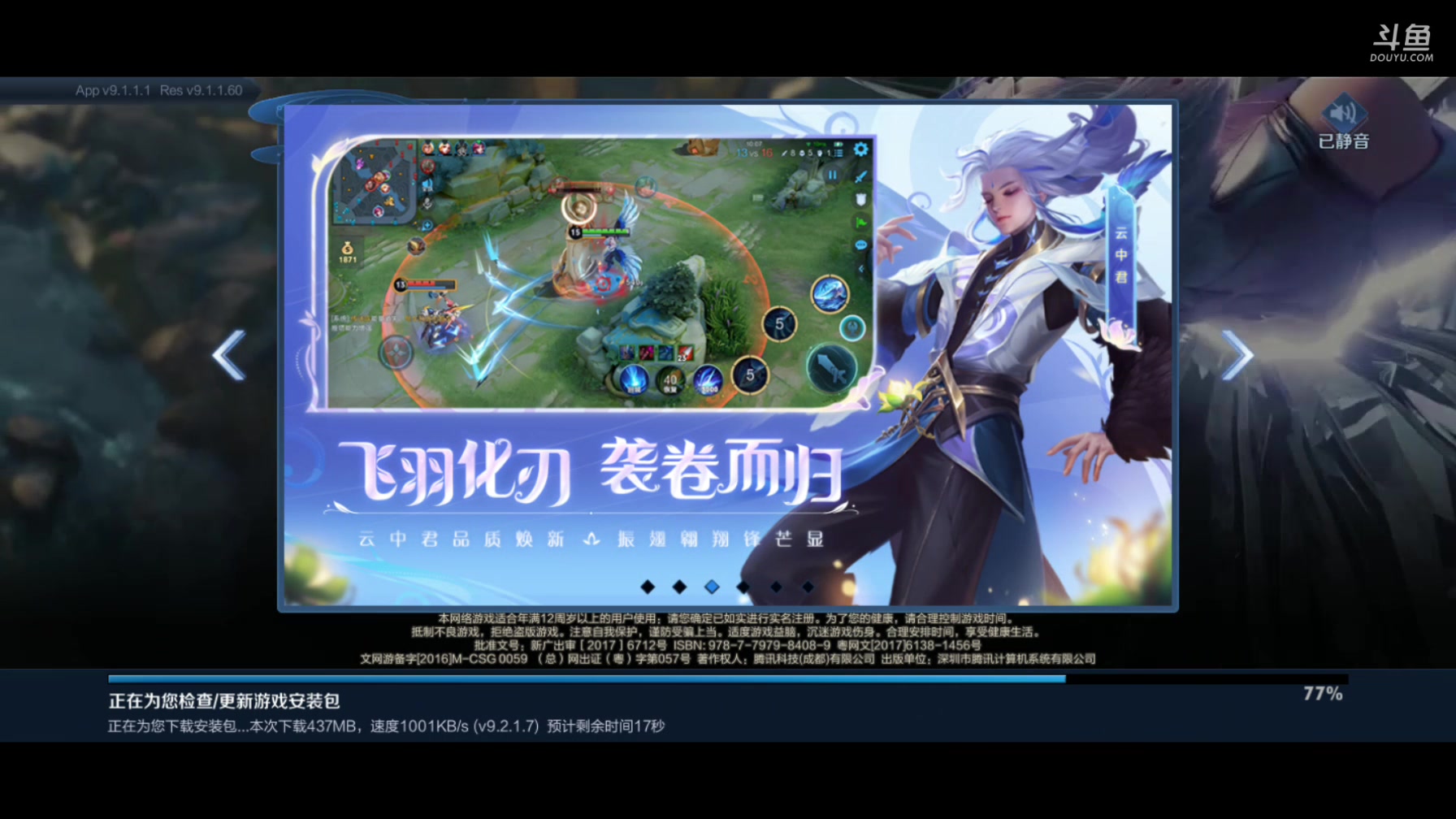 【2024-01-05 20点场】eStarPro清融丶：巅峰赛专注专注专注