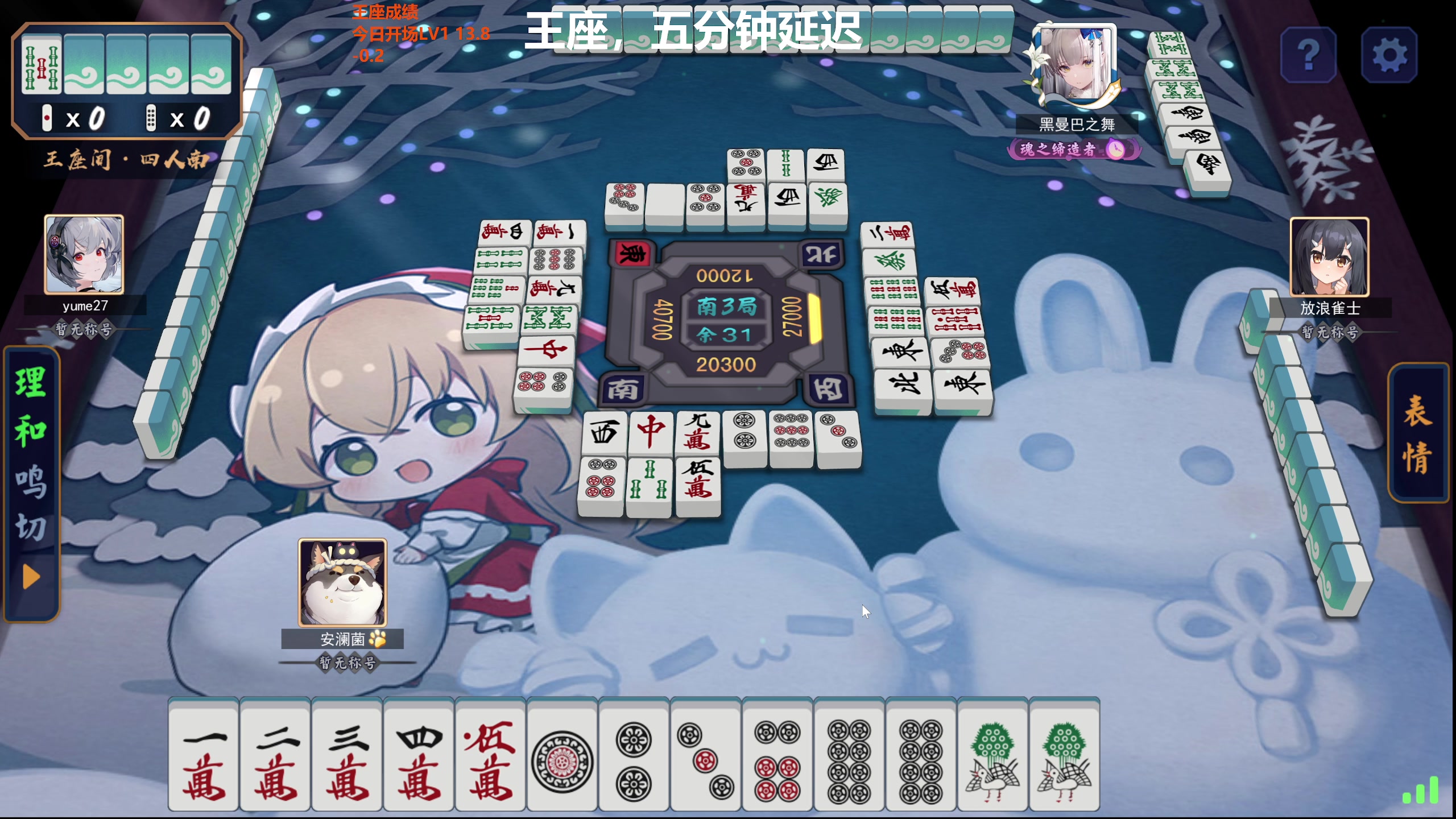 【2024-01-05 10点场】平平无奇安澜君：安澜雀魂：先王座，后讲谱