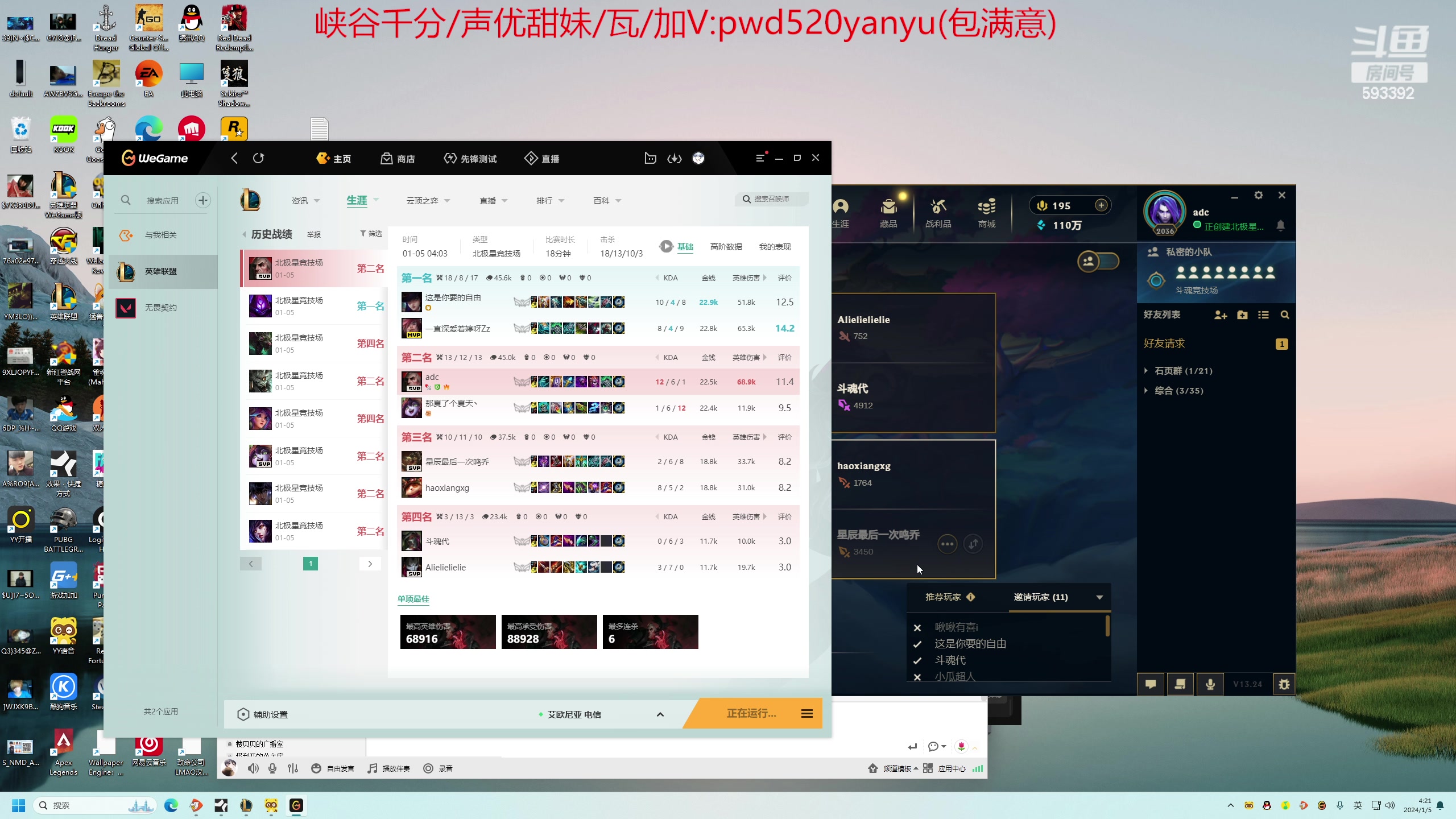 【2024-01-05 03点场】石页的第一根矛s：2024新年快乐！！ 593392
