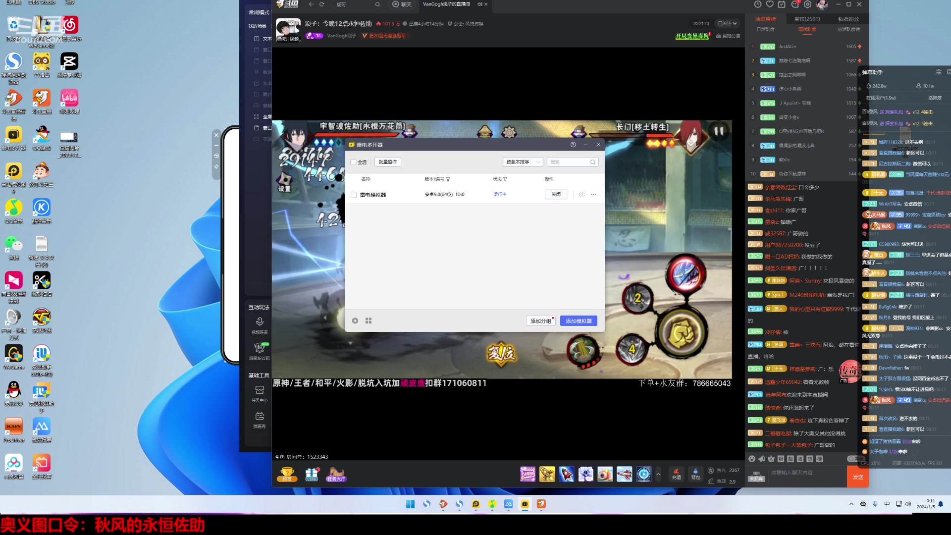 【2024-01-04 23点场】ice秋风：永恒万花筒佐助登场！