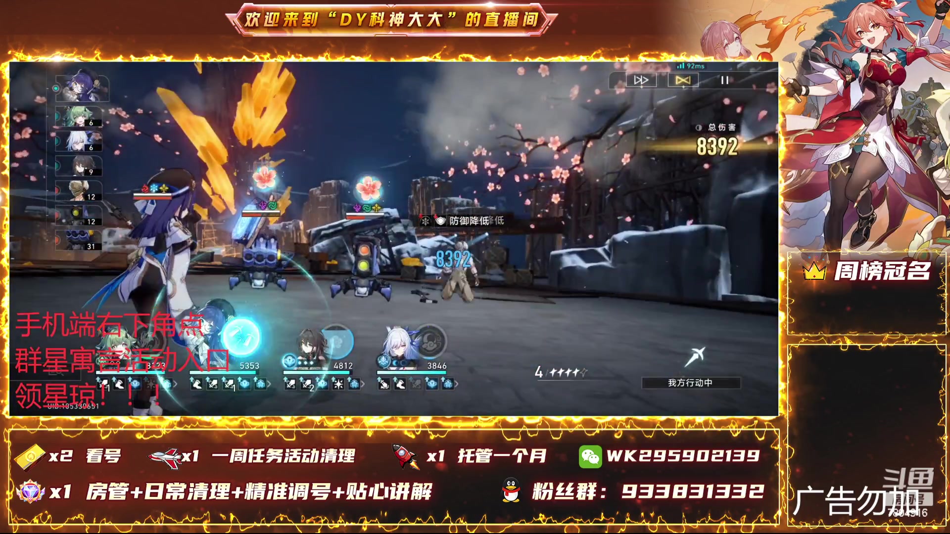 【2024-01-03 00点场】DY科神大大：双倍-1.6版本上号看号规划