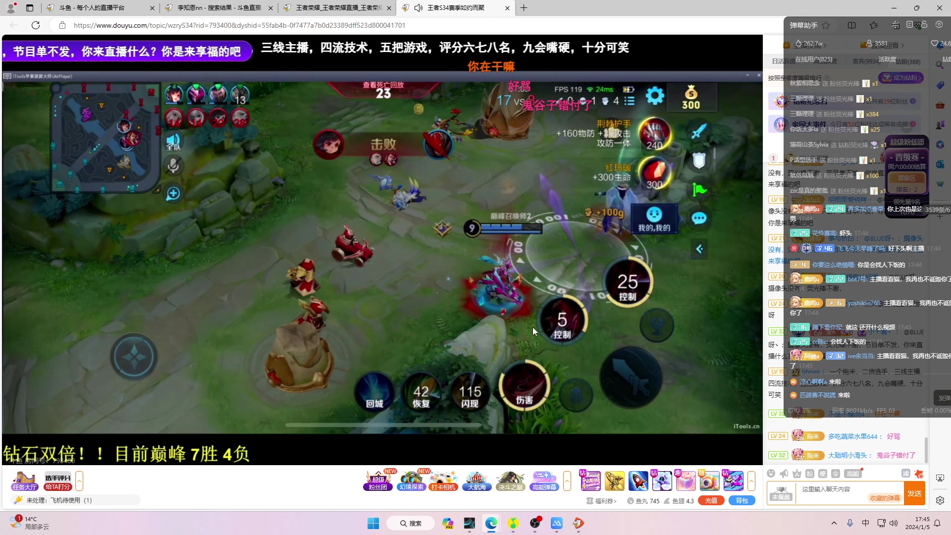 【2024-01-05 17点场】鹿小鸣l：新赛季疯狂上分