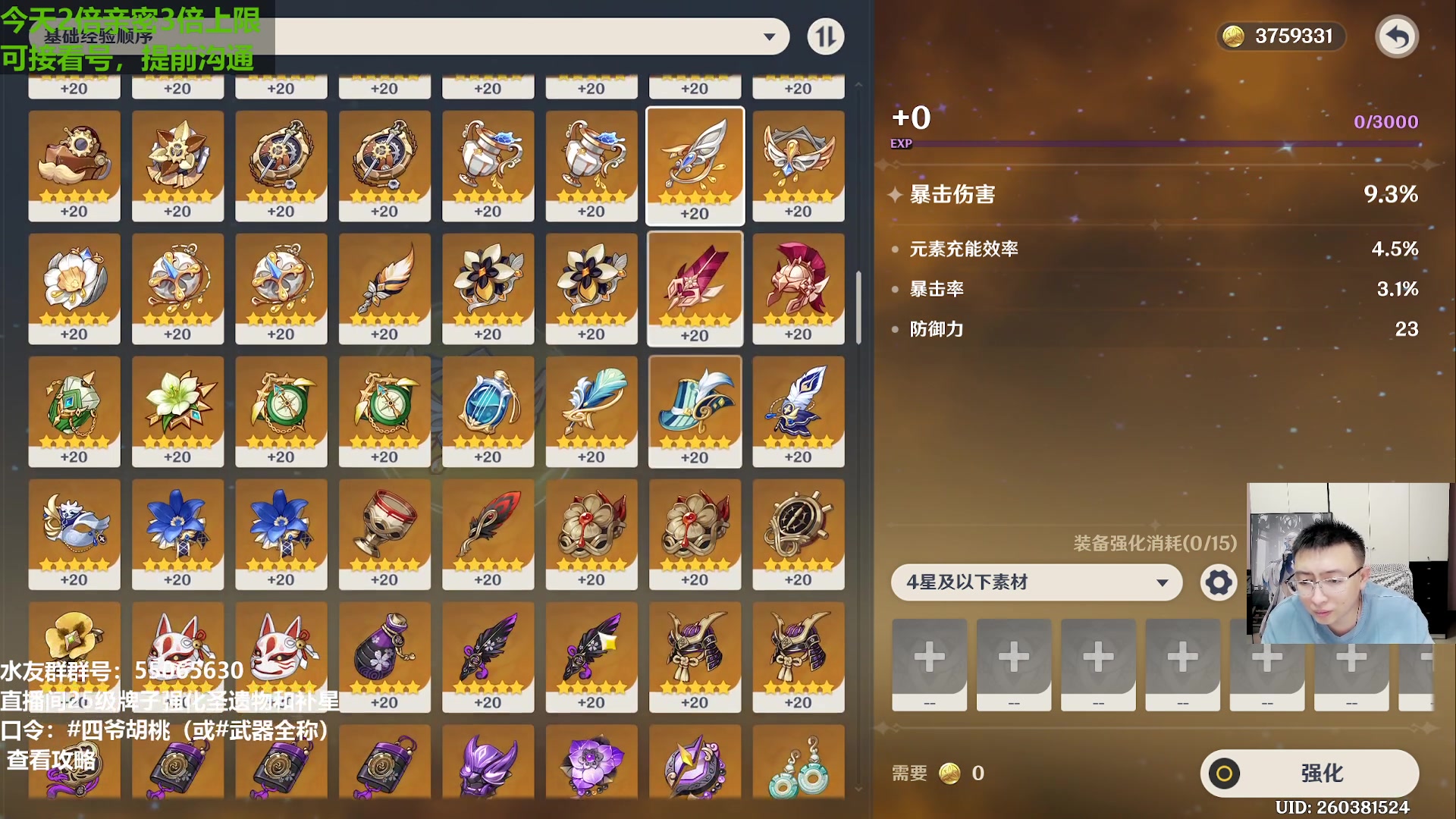 【2024-01-05 16点场】原神龙四爷：新年新融号！