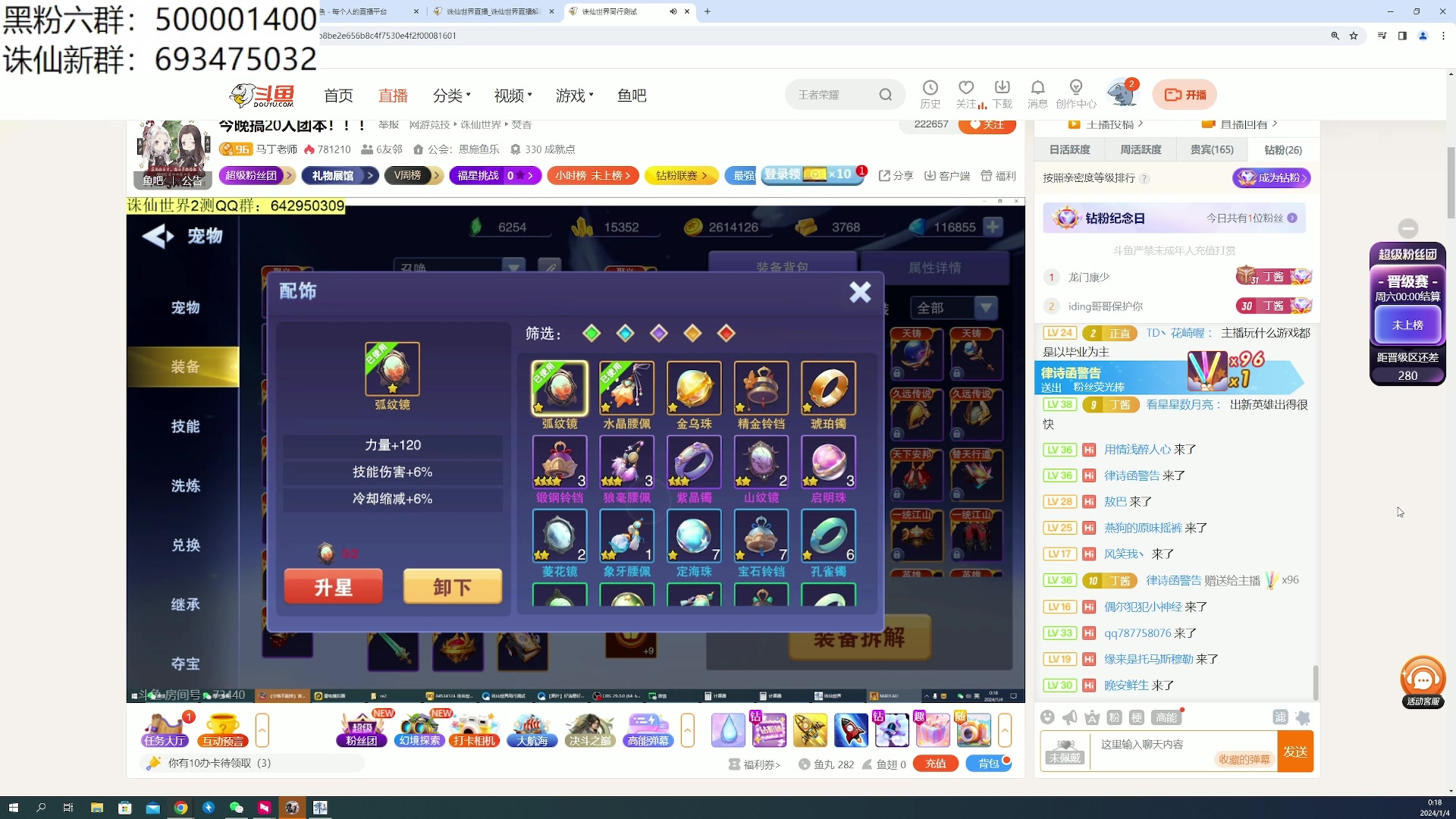 【2024-01-03 23点场】燕徊硯：阿瑟：2024新年快乐！