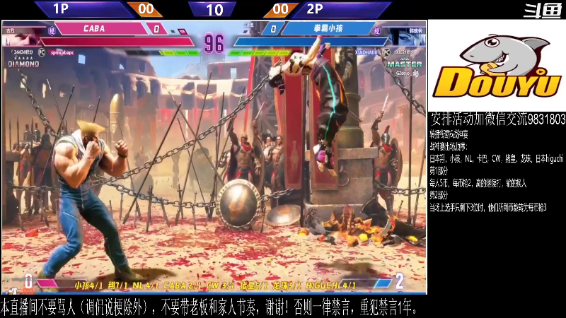 【格斗游戏】武汉程龙的精彩时刻 20240105 04点场