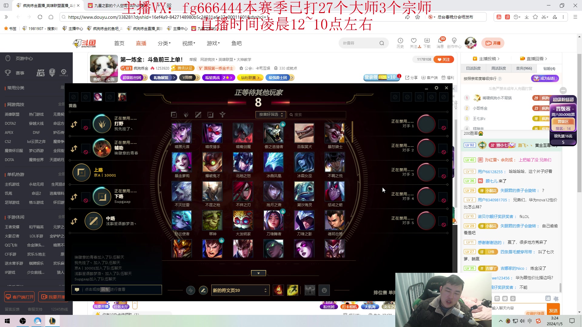 【2024-01-05 02点场】疯狗炼金：第一炼金：斗鱼前三上单！