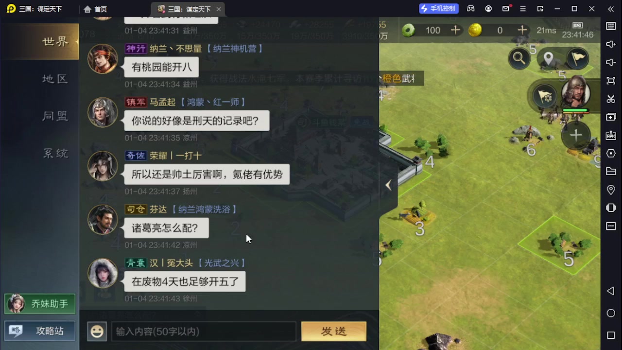 【2024-01-04 23点场】钱某剑指苍天：新区开冲，等你来战！
