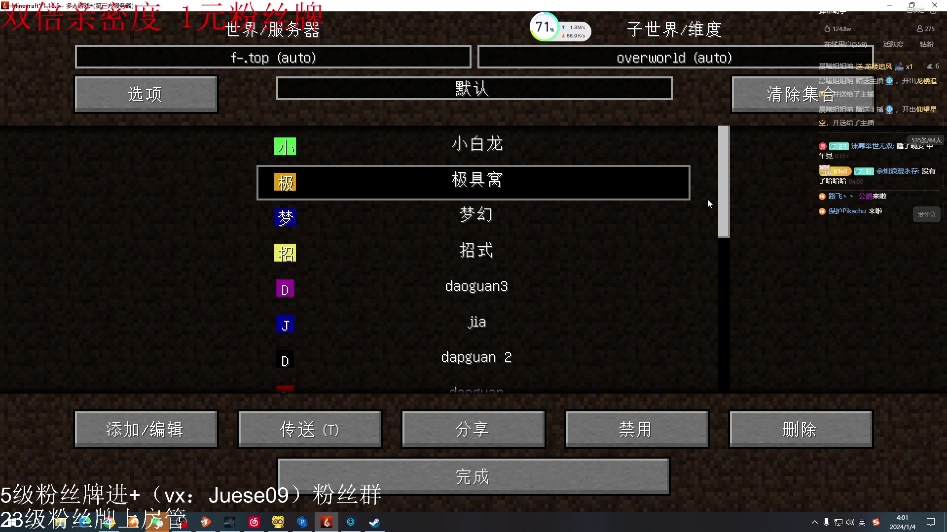 【2024-01-04 03点场】小角色ovo：（双倍+1元粉丝牌）mc神奇宝贝！