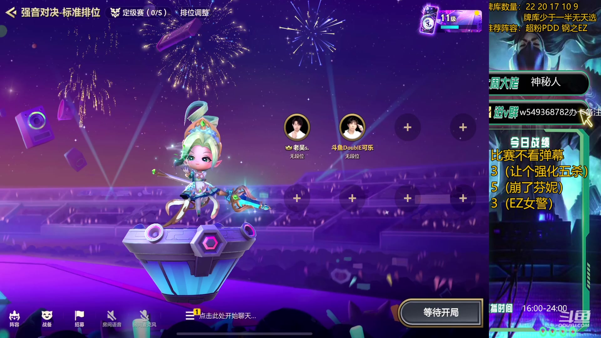 【2024-01-05 19点场】Double可乐：灵活运营光速上分教学