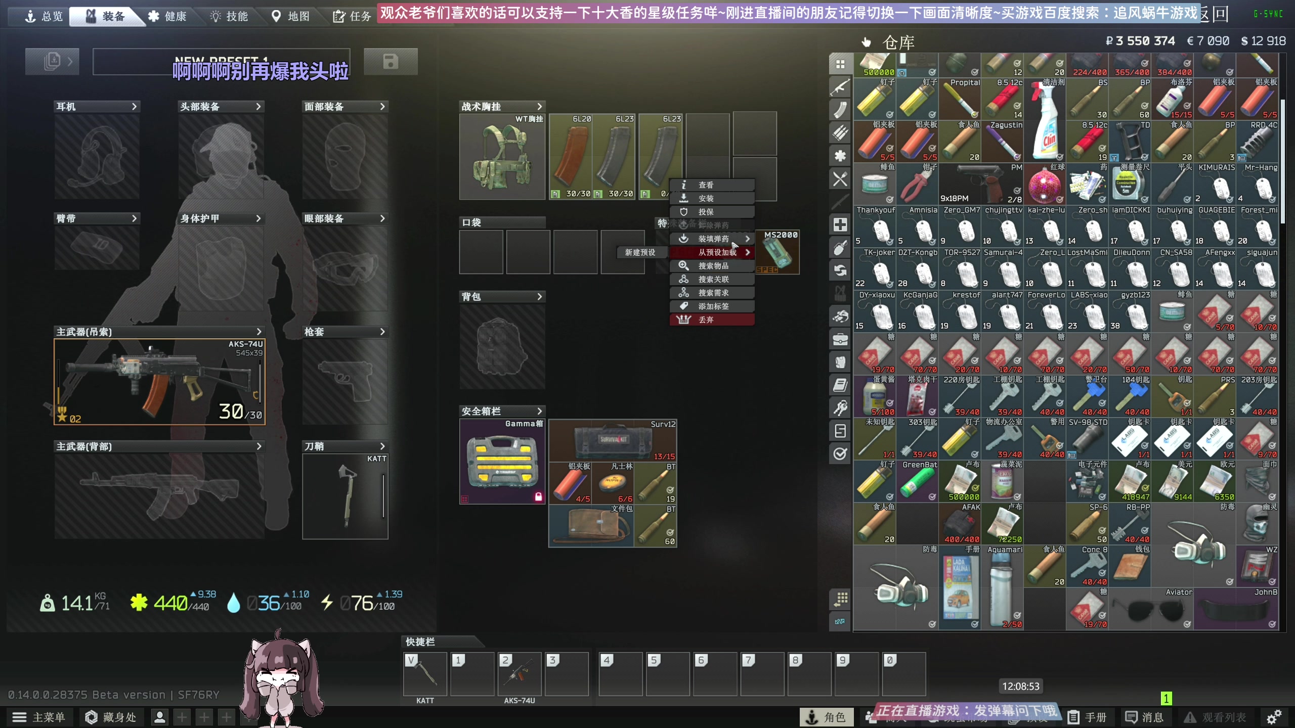 【2024-01-03 12点场】Biu十香：✨专业带萌新✨钻粉上车✨逃离塔科夫