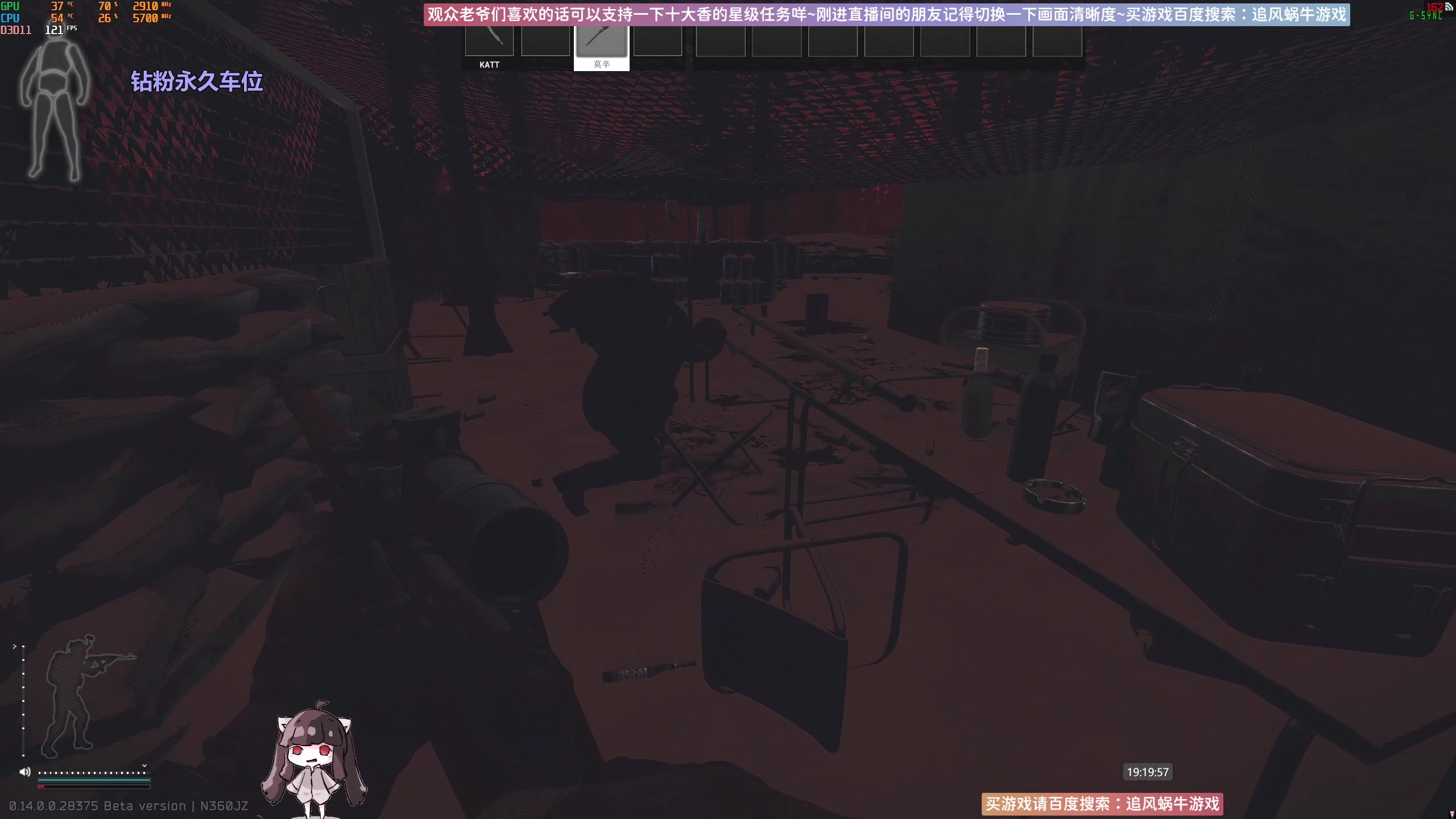 【2023-12-31 18点场】Biu十香：✨专业带萌新✨钻粉上车✨逃离塔科夫