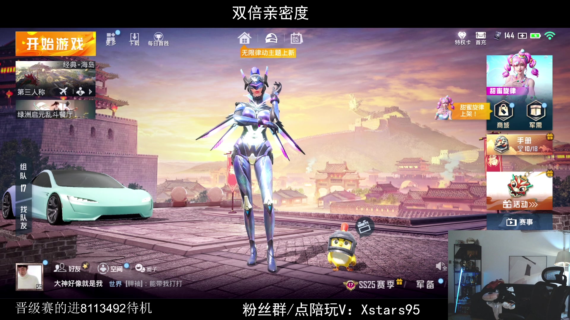 【2024-01-05 18点场】Dy花老湿：【手机荣光】