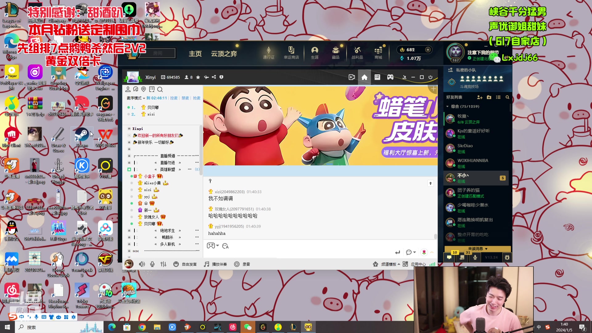 【2024-01-05 01点场】617丶新一：十二神将归位！！617