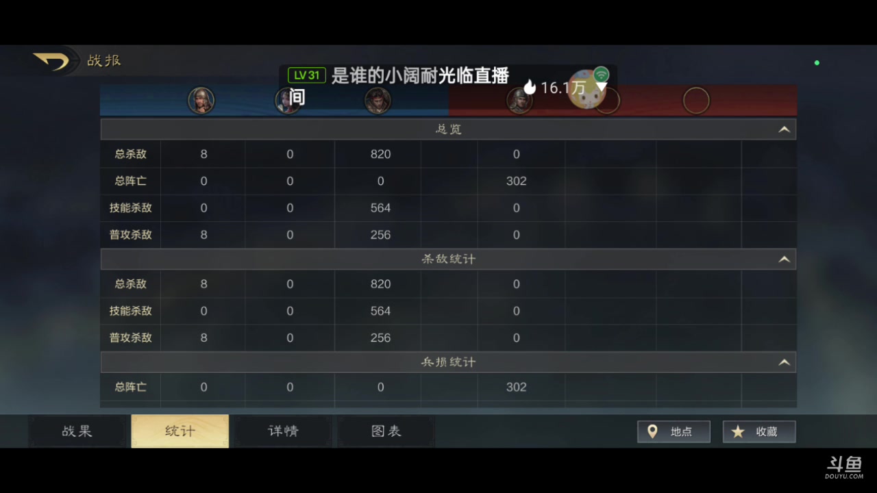 【2024-01-04 13点场】全肉馄饨：三国谋定冲冲呀