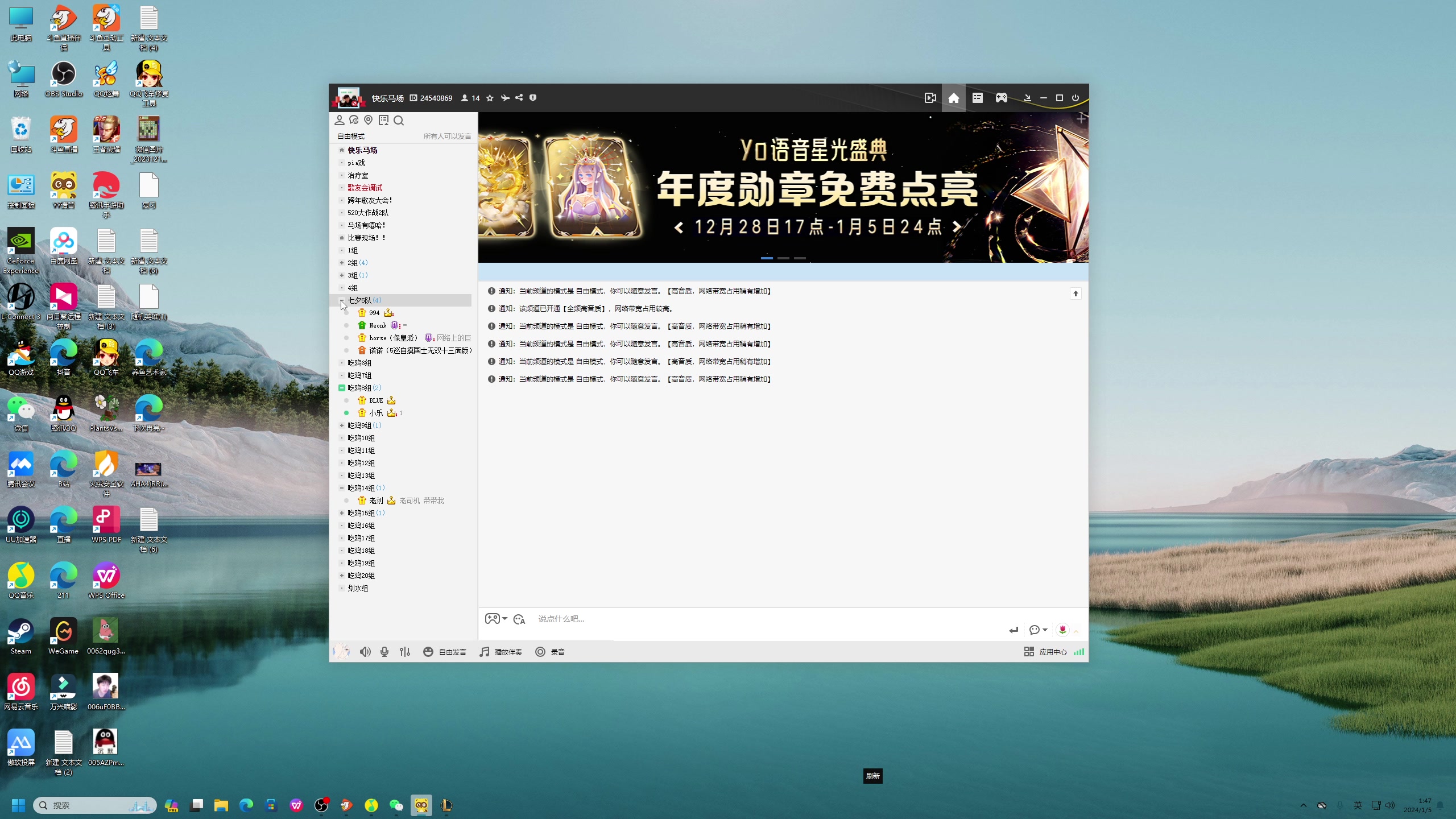 【2024-01-05 01点场】BLUE呀丶：8点钟盲盒回归！新哥哥~