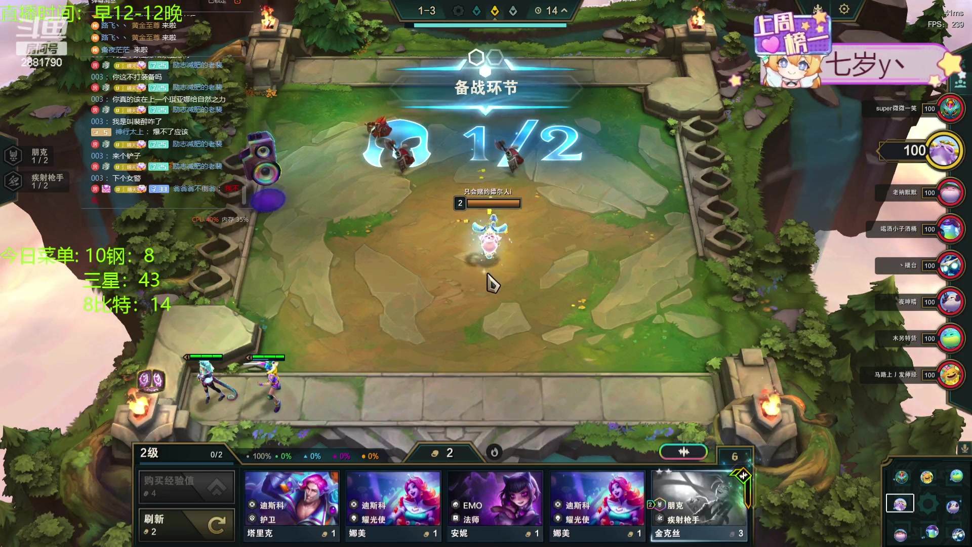 【2024-01-05 11点场】天下大同丨晴天：晴天：江湖人称钢比特