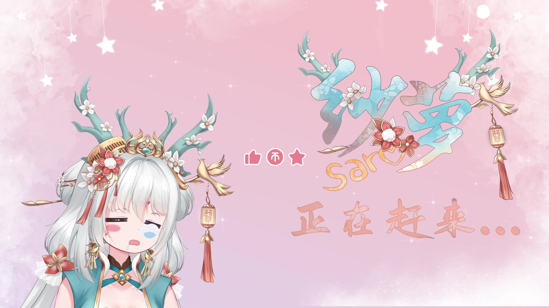 【2024-01-04 02点场】SARO๑：⭐新年快乐～⭐