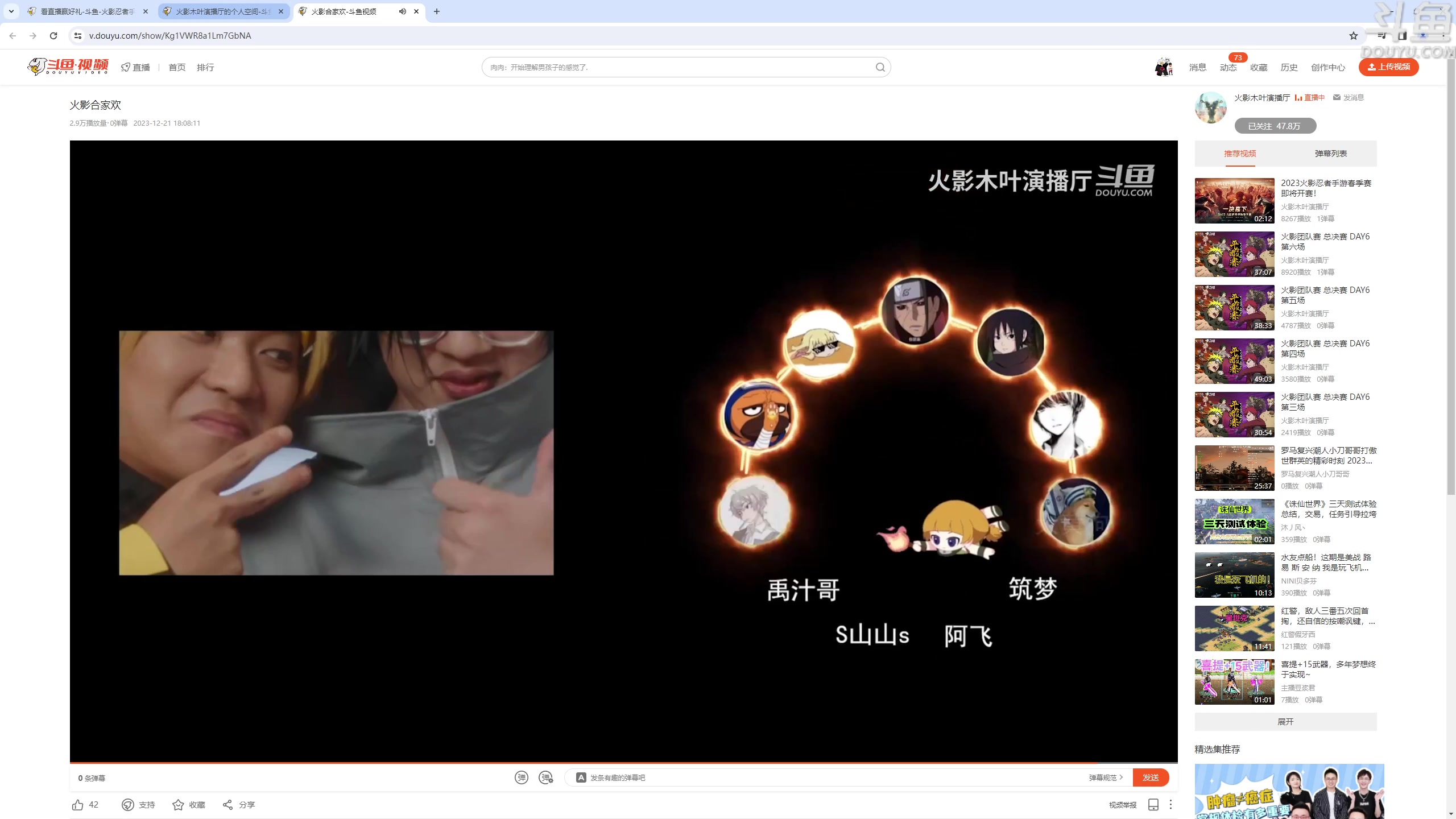 【2024-01-05 15点场】ice秋风：火影忍者年度总决赛现场直播！