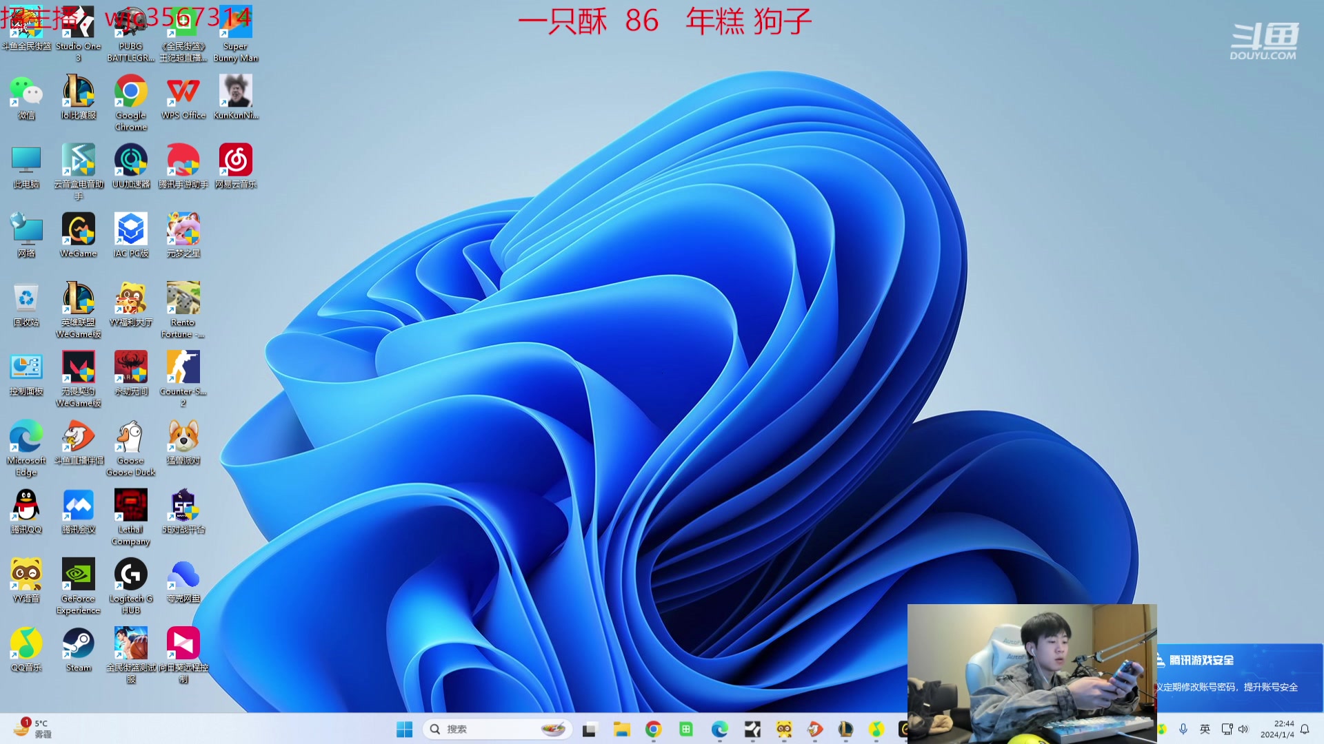 【2024-01-04 22点场】王纪超666：【钻石双倍】组排