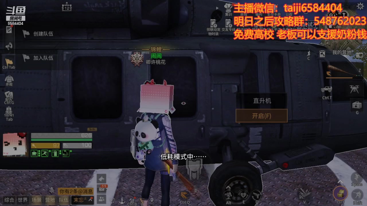 【2024-01-05 20点场】中华田园冯太极：诡楼10个钻石一层，20个钻石刮痧