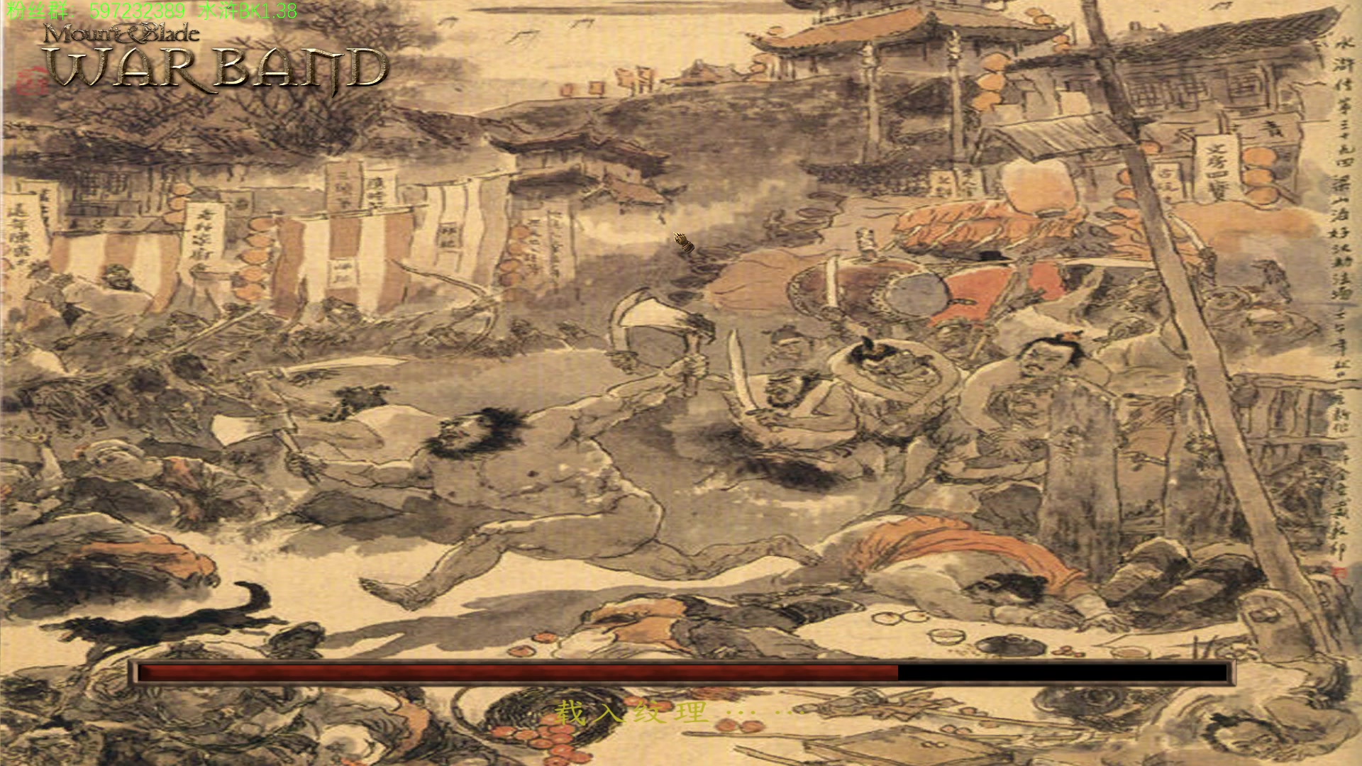 【2024-01-04 21点场】主播渣哥：骑砍之《大争之世》+《水浒BK》